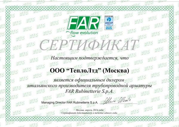 Far-armatura.ru официальный дилер FAR Far-armatura.ru официальный дилер FAR